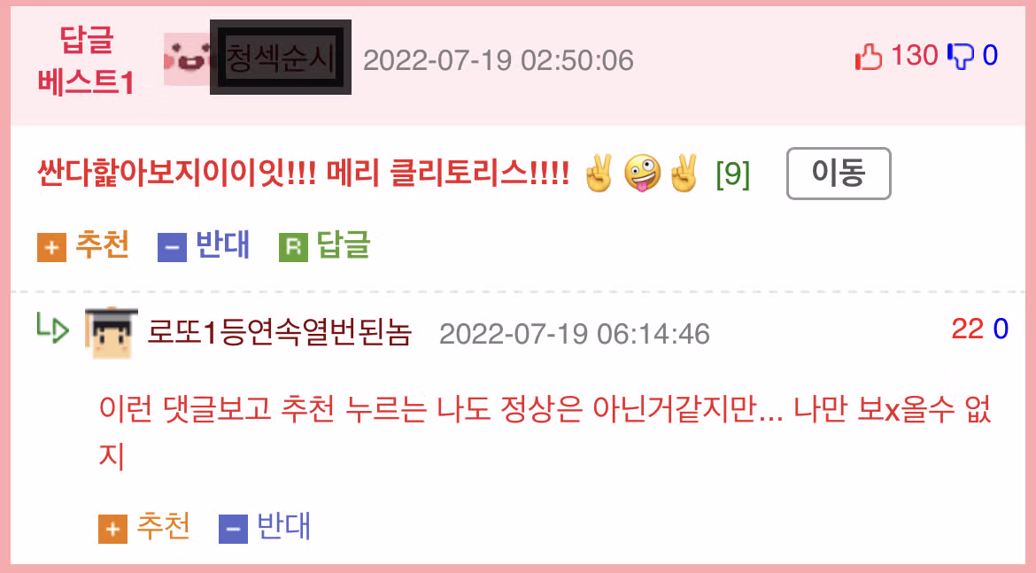 ㅇㅎ?)산타를 믿는 소꿉친구 만화.jpg 2