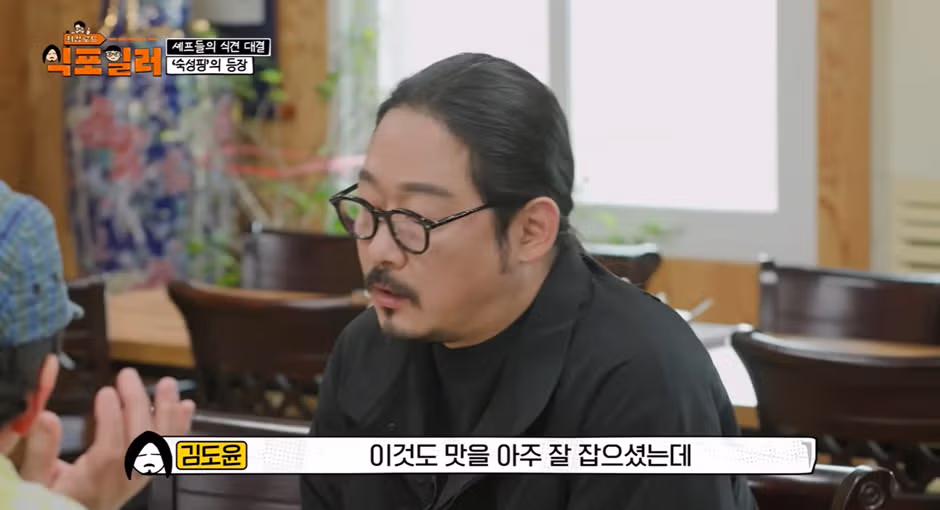 최강록이랑 음식 관련 논쟁 붙은 김도윤 - 밈카세