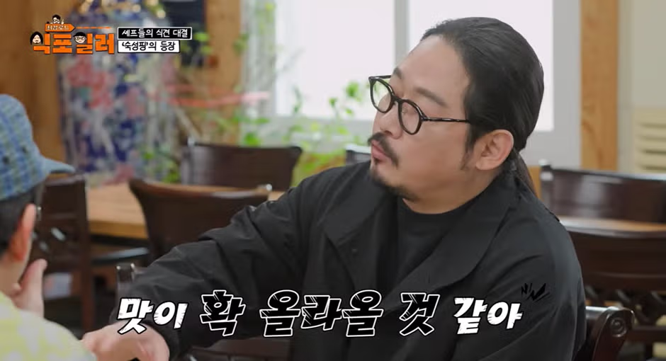 최강록이랑 음식 관련 논쟁 붙은 김도윤 - 밈카세