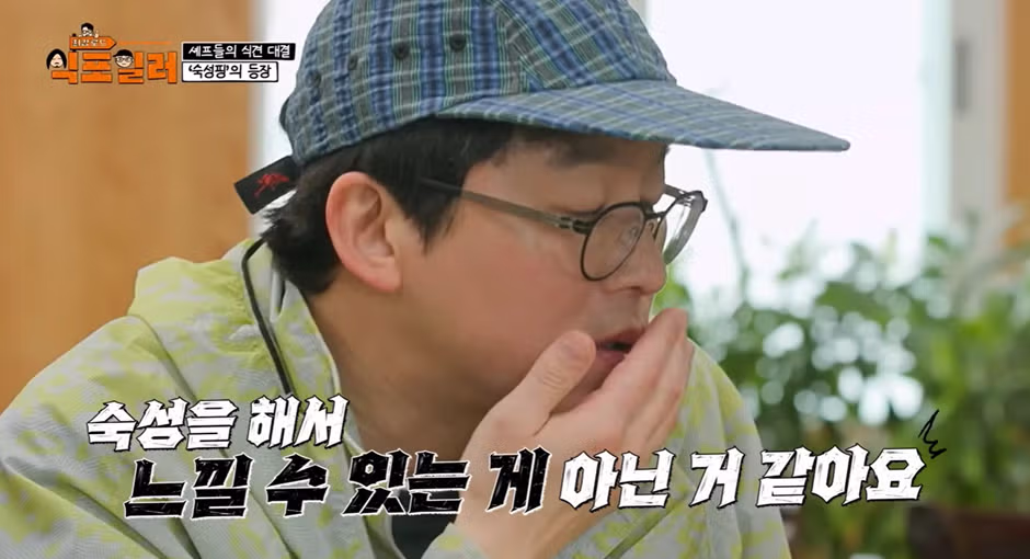 최강록이랑 음식 관련 논쟁 붙은 김도윤 - 밈카세