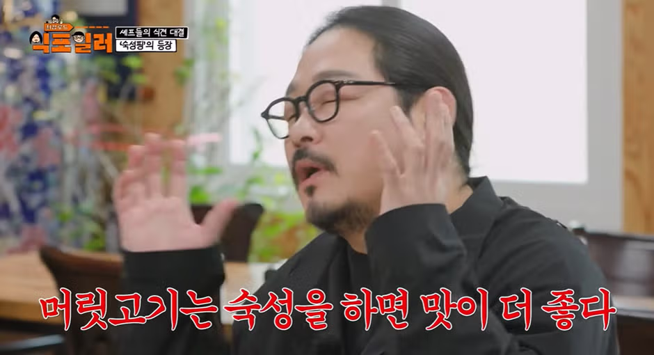 최강록이랑 음식 관련 논쟁 붙은 김도윤 - 밈카세