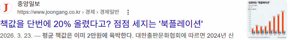 속보) 6개 메이저 제지사 담합 적발.JPG - 더쿠 인기글 이미지 2 - 밈카세