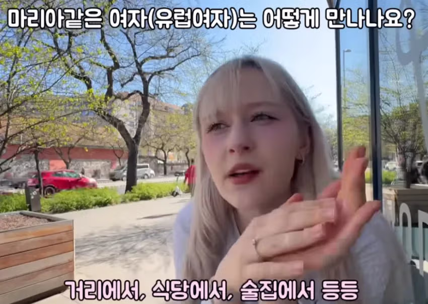 폴란드 여성이 알려주는 유럽여자와 결혼하는법 - 밈카세