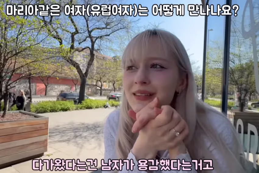 폴란드 여성이 알려주는 유럽여자와 결혼하는법 - 밈카세