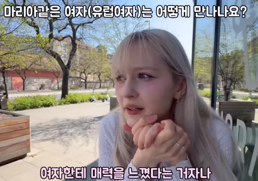 폴란드 여성이 알려주는 유럽여자와 결혼하는법 - 밈카세