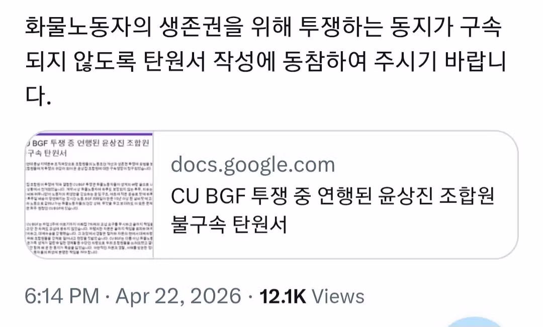 현재 민주노총에서 서명중인 탄원서 ㄷㄷㄷㄷ .jpg - 밈카세