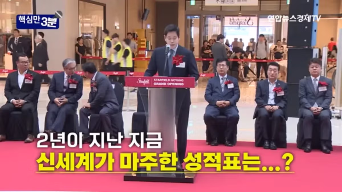 “유통공룡” 신세계 2년 성적표 - 밈카세