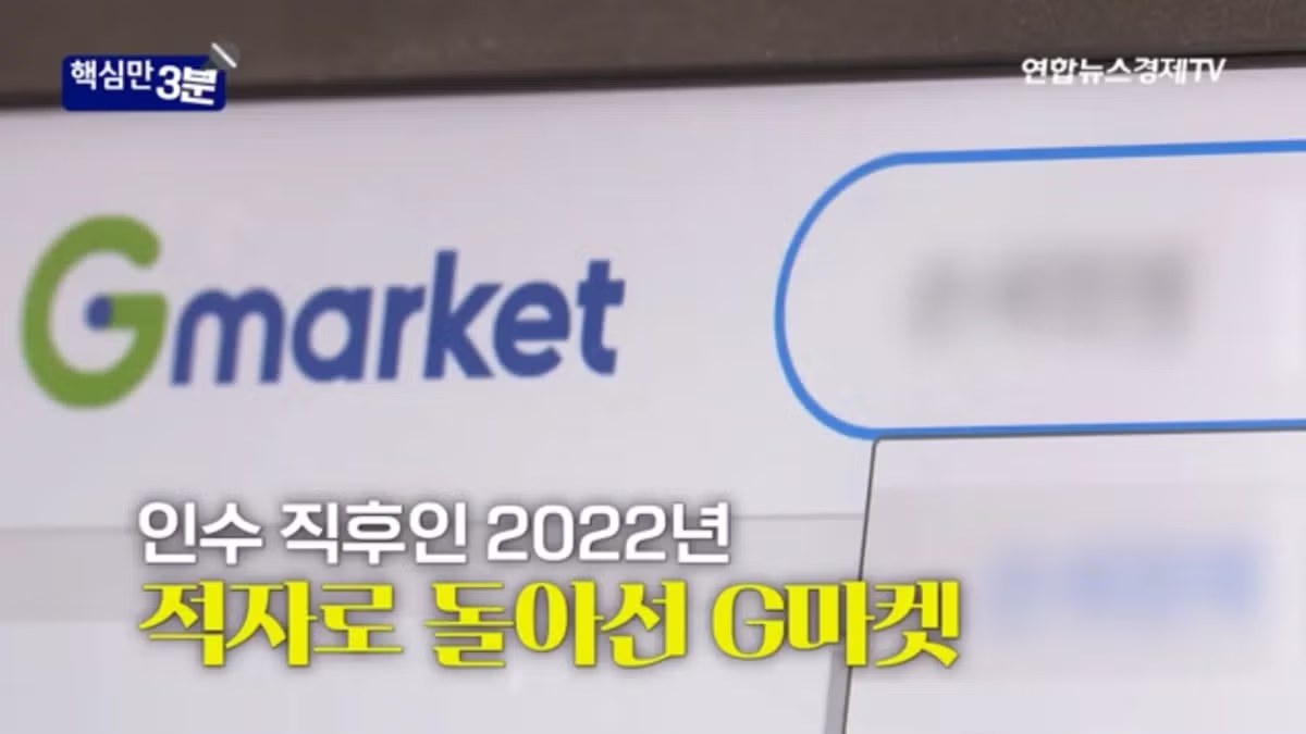 “유통공룡” 신세계 2년 성적표 - 밈카세