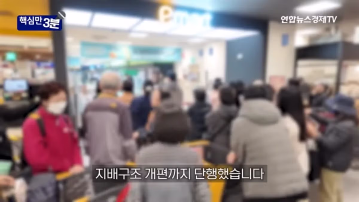 “유통공룡” 신세계 2년 성적표 - 밈카세