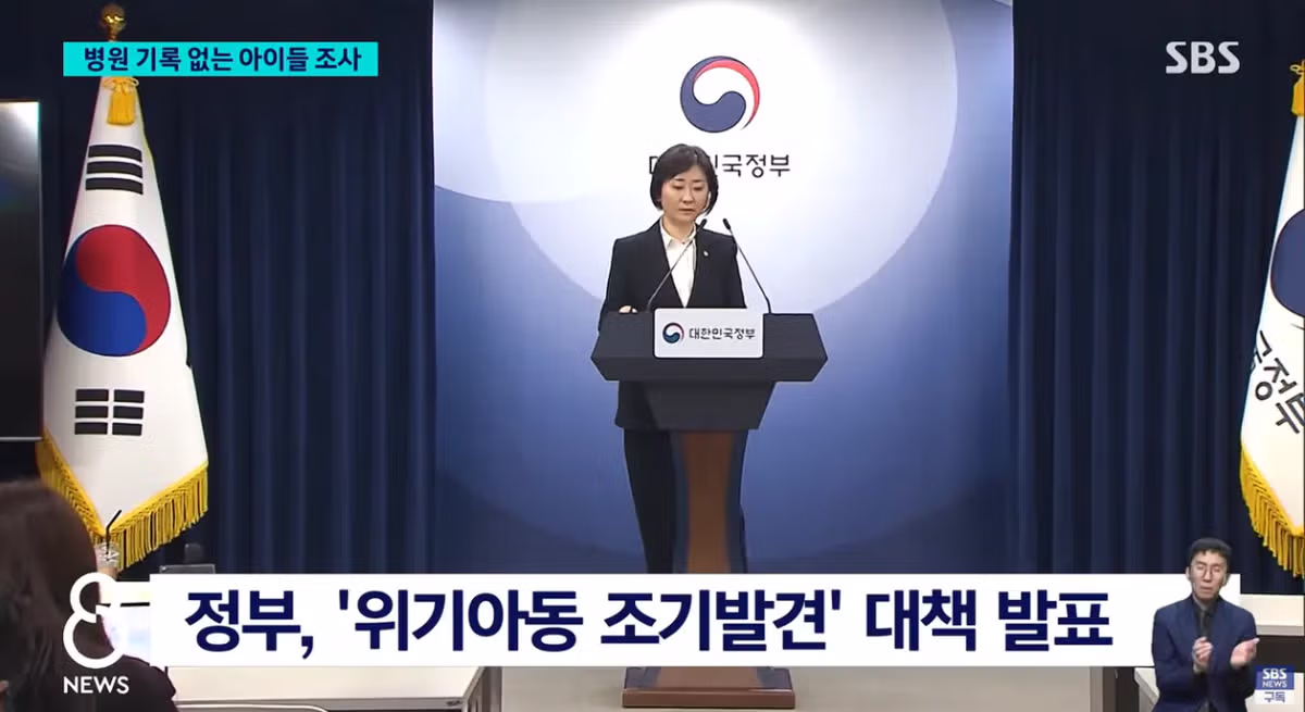 병원 기록없는 6세이하 아동 5만8000명 '전수조사' - 밈카세