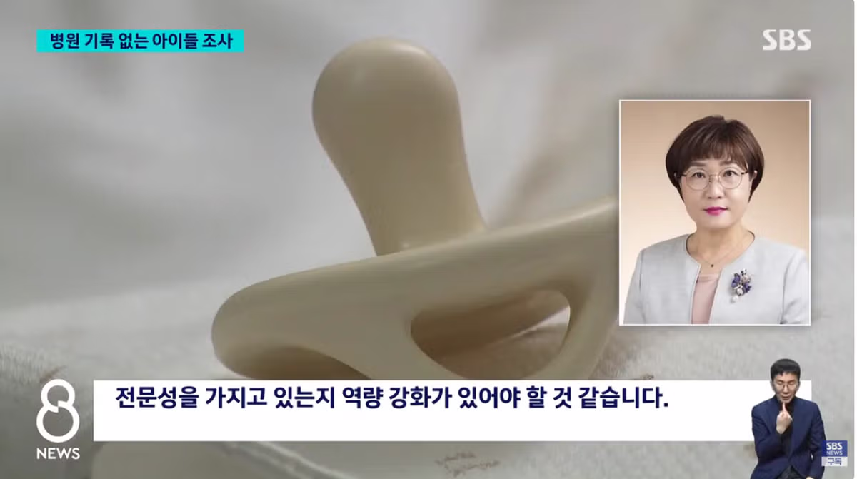 병원 기록없는 6세이하 아동 5만8000명 '전수조사' - 밈카세
