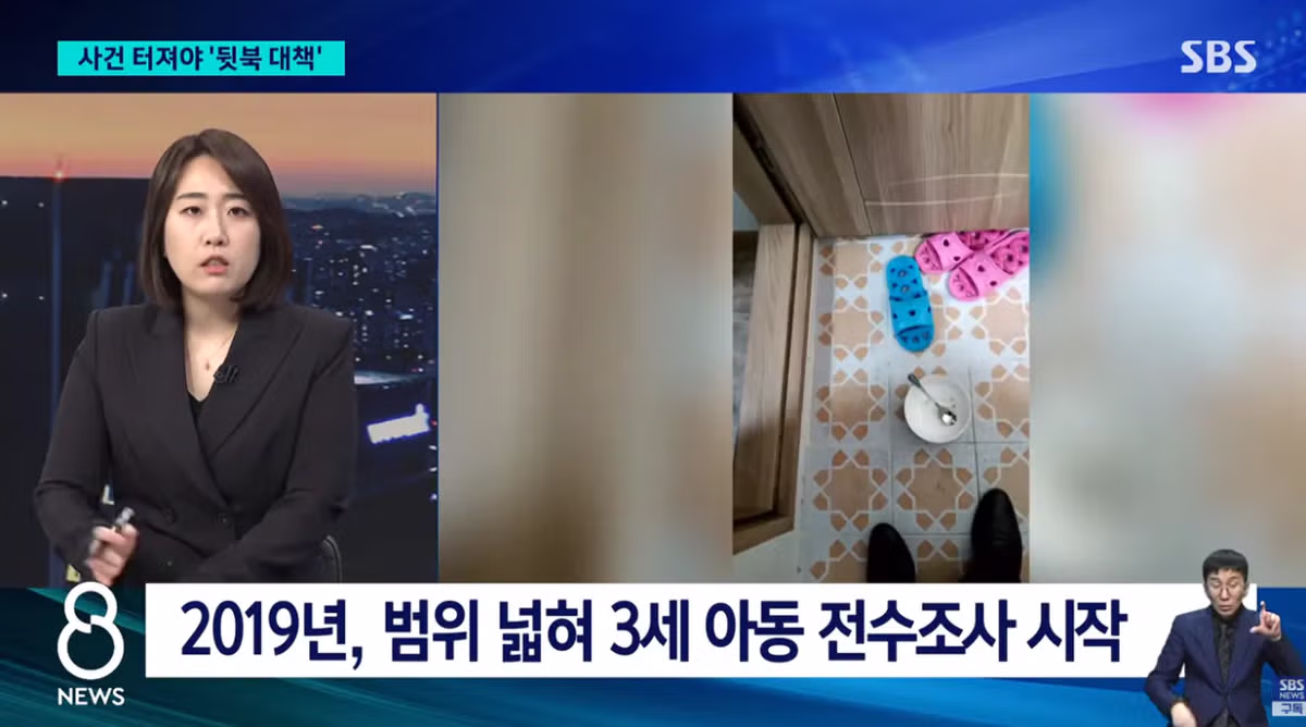 병원 기록없는 6세이하 아동 5만8000명 '전수조사' - 밈카세