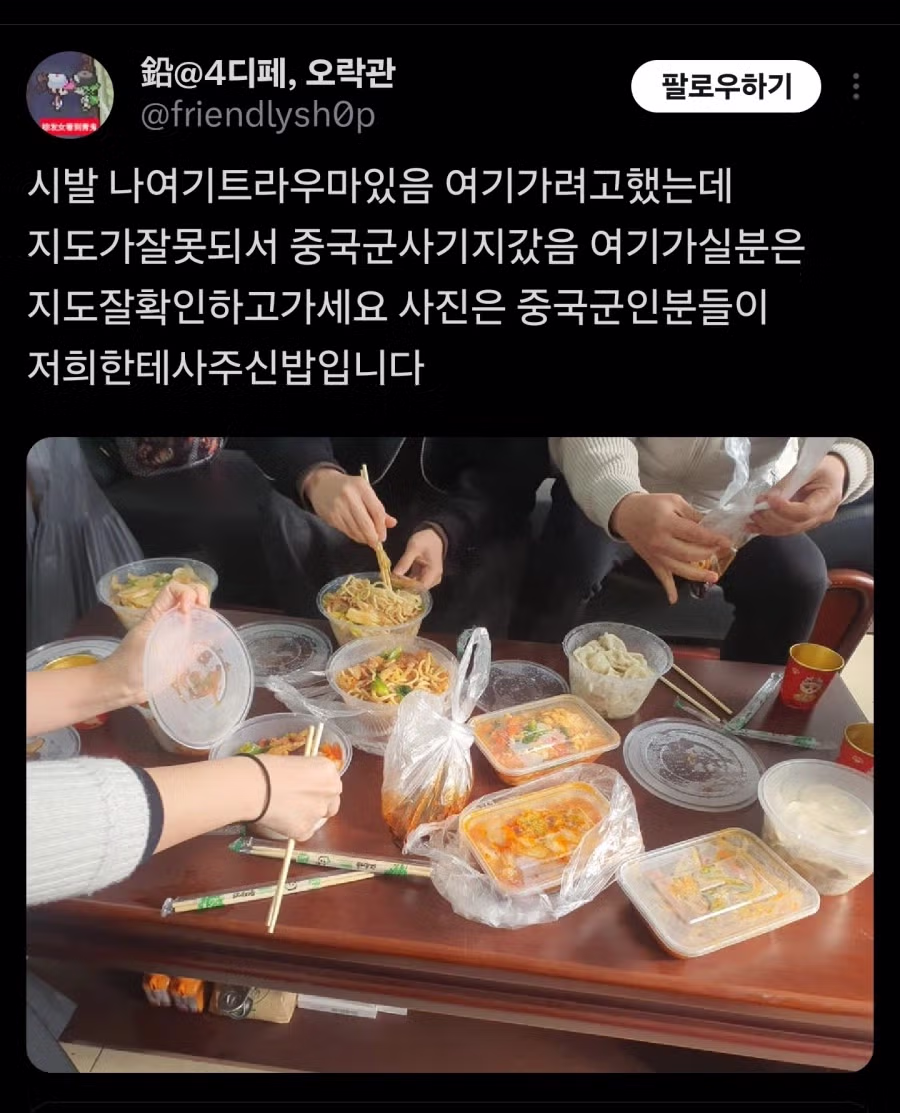 졸지에 중국군인들에게 대접받은 한국인 - 밈카세