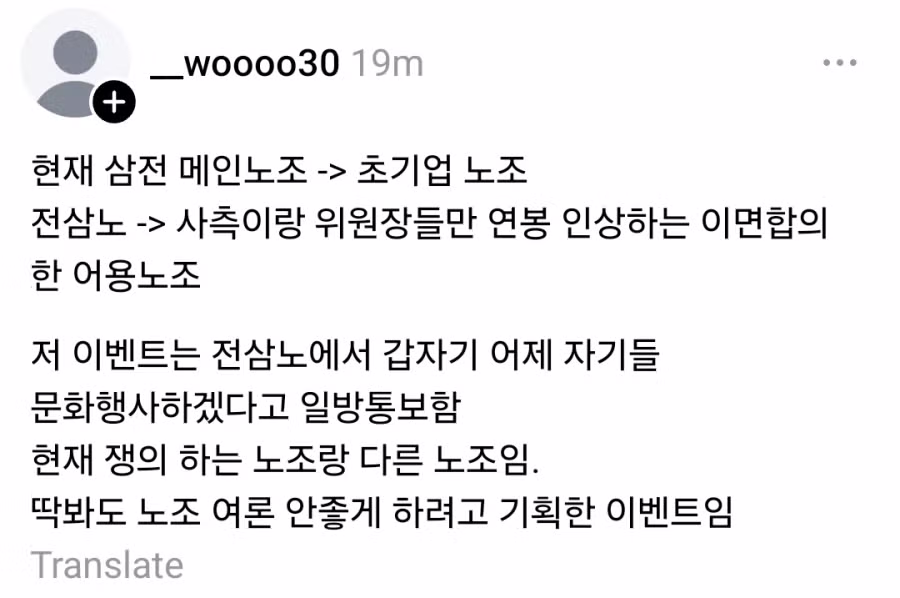 삼성 노조 파업 근황 - 밈카세