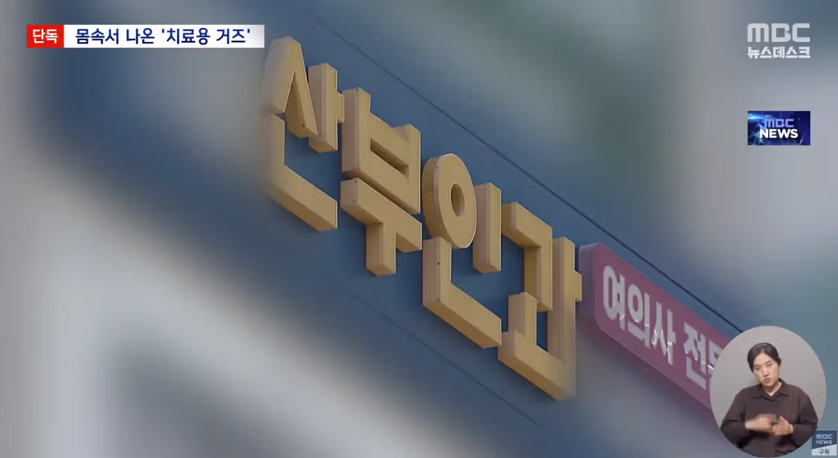 생리하다가 나온 손바닥만한 '치료용 거즈' - 밈카세