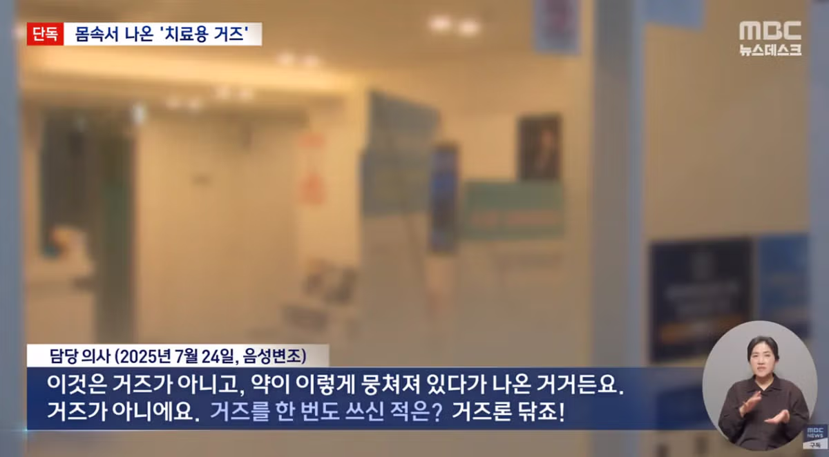 생리하다가 나온 손바닥만한 '치료용 거즈' - 밈카세