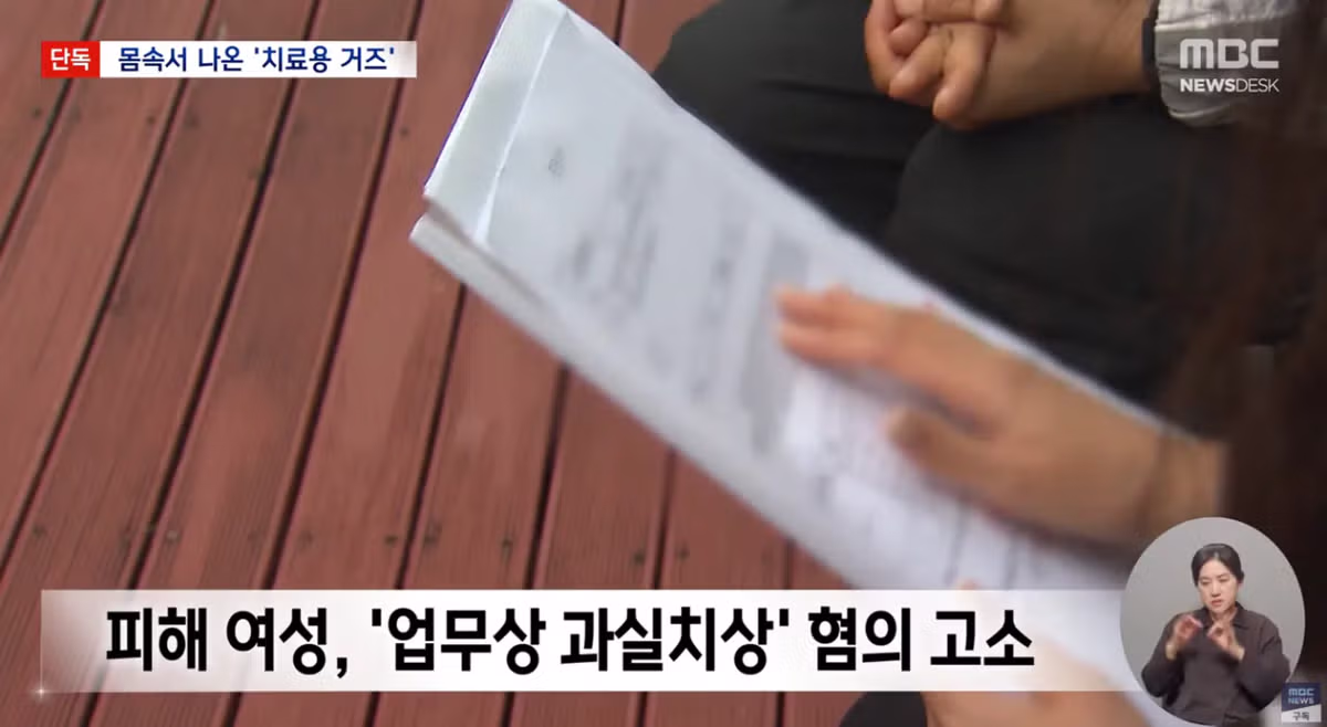 생리하다가 나온 손바닥만한 '치료용 거즈' - 밈카세