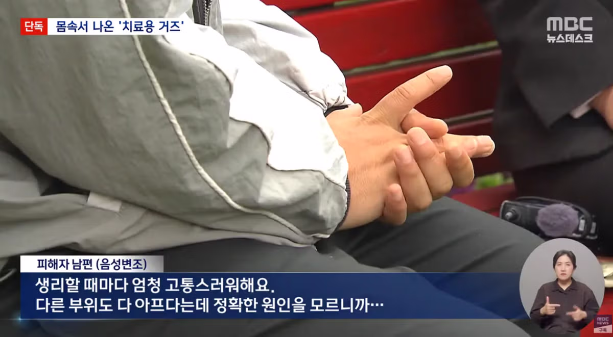 생리하다가 나온 손바닥만한 '치료용 거즈' - 밈카세