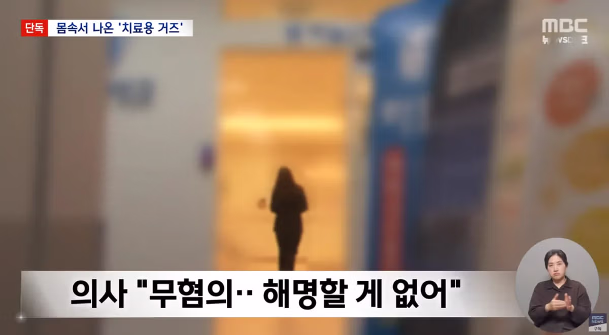 생리하다가 나온 손바닥만한 '치료용 거즈' - 밈카세