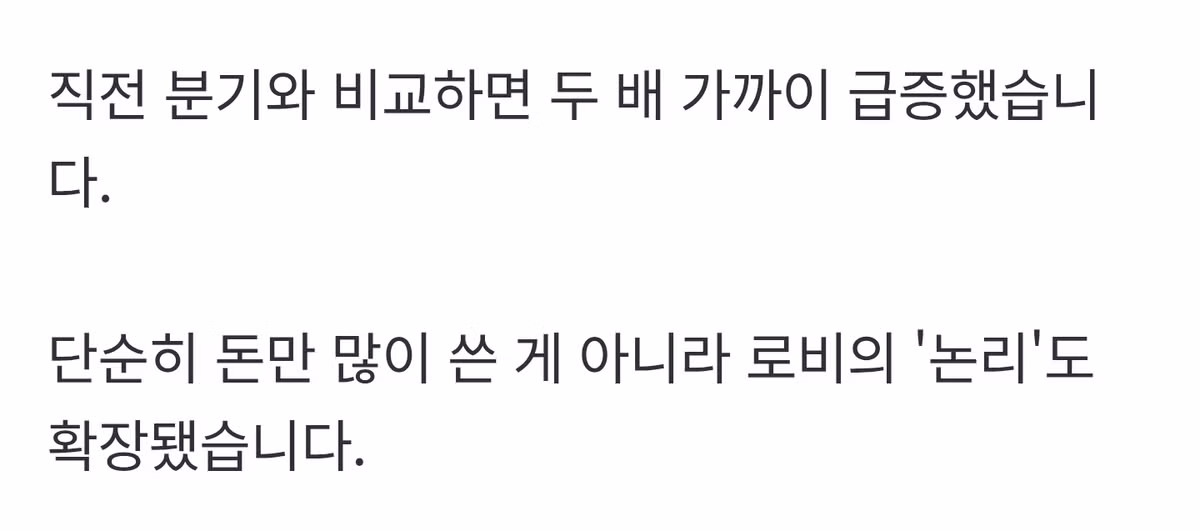 [단독] '한국 정부 압박' 이유 있었다…'쿠팡 돈' 백악관까지 침투 - 밈카세