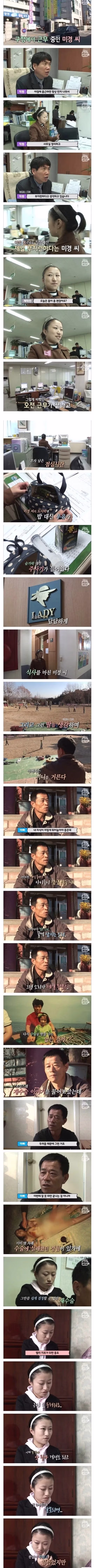 24년간 물도 못마신 여자 - 밈카세