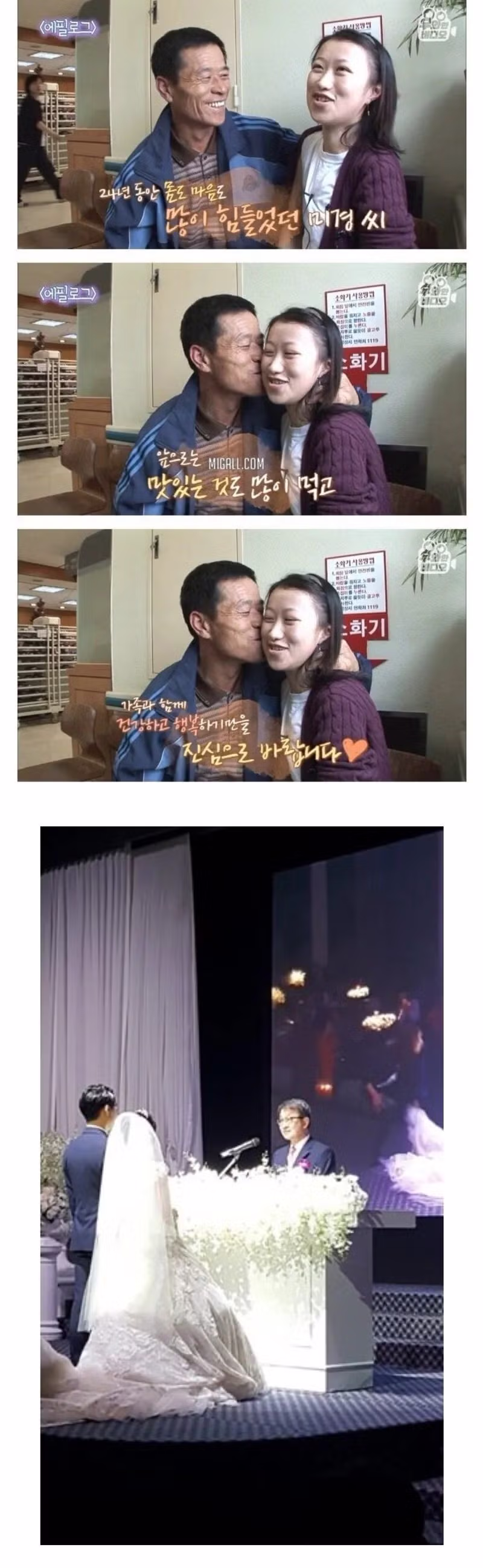 24년간 물도 못마신 여자 - 밈카세