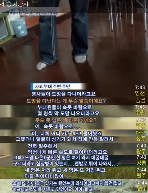 '빤스런' 이란 단어가 탄생한 사건 - 밈카세