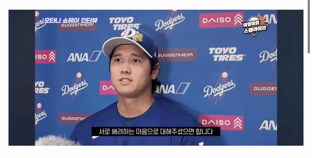 오타니 WBC 일본 8강 탈락 이후 소신 발언 ㄷㄷㄷ 3
