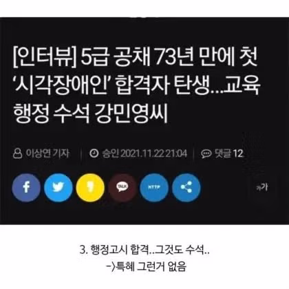 대한민국 시험 역사상 올타임 레전드 - 밈카세