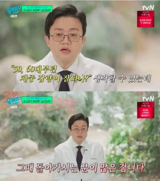 50대 이후부터 비만환자가 줄어드는 이유.. - 밈카세