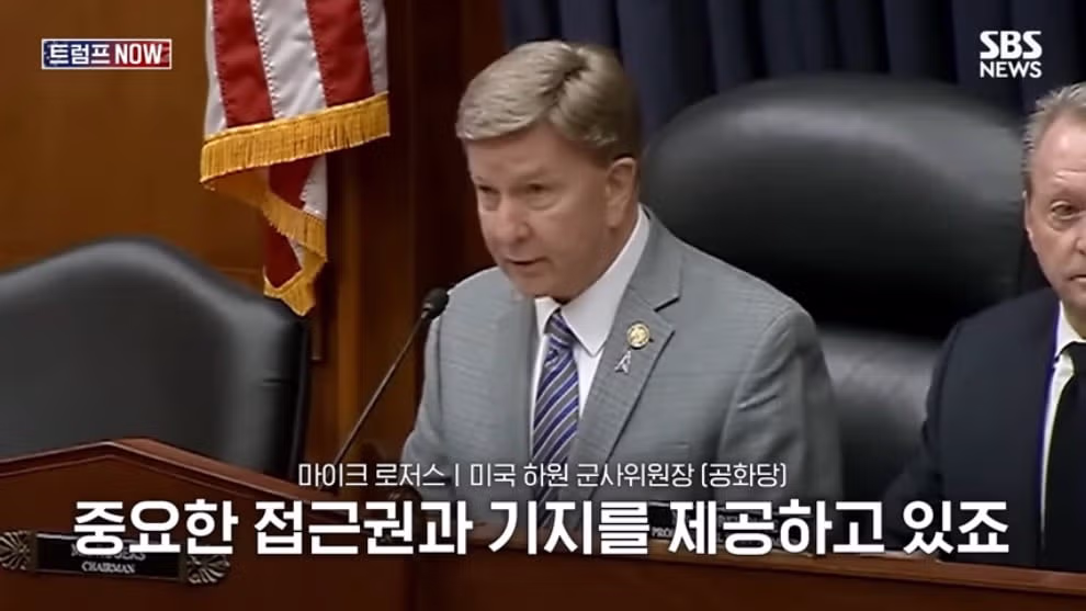 🇺🇸 미국 민주당 의원: 전쟁으로 피해를 입은 아시아 동맹국에게 트럼프는 미안하다고 했어야 했다 - 밈카세