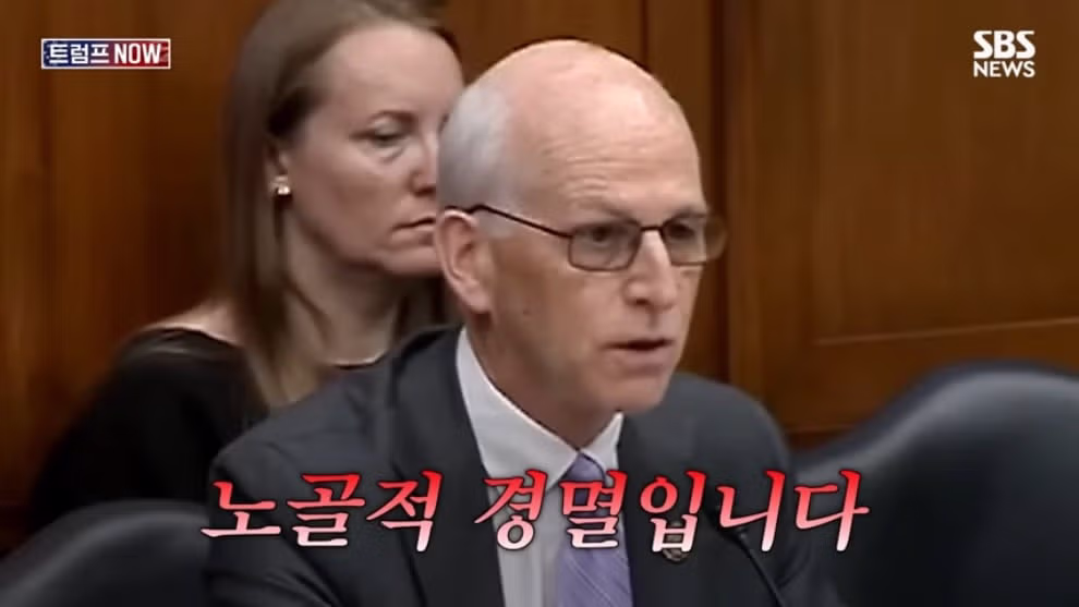 🇺🇸 미국 민주당 의원: 전쟁으로 피해를 입은 아시아 동맹국에게 트럼프는 미안하다고 했어야 했다 - 밈카세