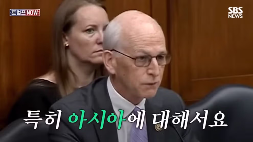 🇺🇸 미국 민주당 의원: 전쟁으로 피해를 입은 아시아 동맹국에게 트럼프는 미안하다고 했어야 했다 - 밈카세