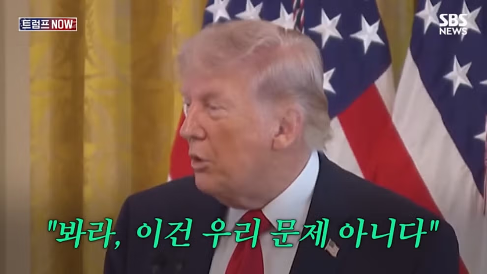 🇺🇸 미국 민주당 의원: 전쟁으로 피해를 입은 아시아 동맹국에게 트럼프는 미안하다고 했어야 했다 - 밈카세