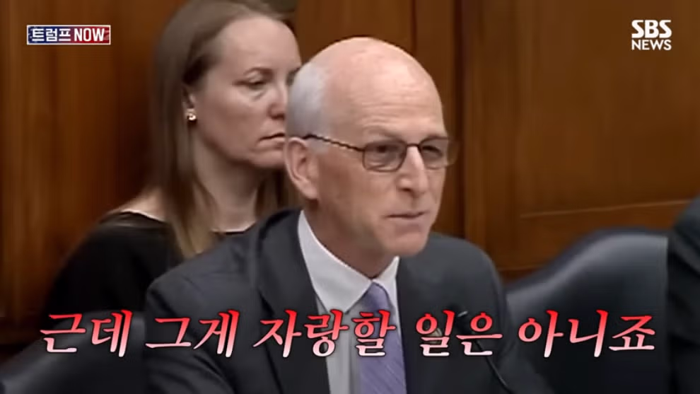 🇺🇸 미국 민주당 의원: 전쟁으로 피해를 입은 아시아 동맹국에게 트럼프는 미안하다고 했어야 했다 - 밈카세