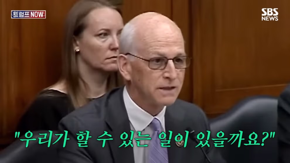 🇺🇸 미국 민주당 의원: 전쟁으로 피해를 입은 아시아 동맹국에게 트럼프는 미안하다고 했어야 했다 - 밈카세