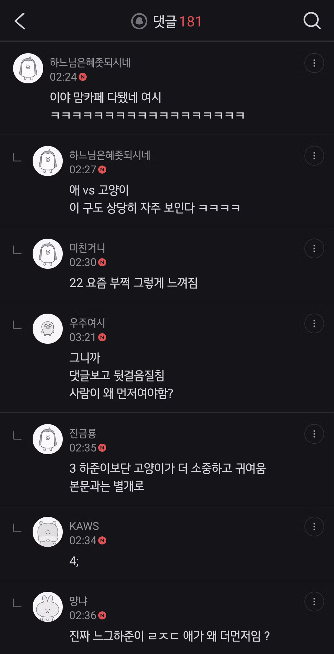 여초에서는 의외로 의견이 갈린다는 주제ㄷㄷㄷ.jpg - 밈카세