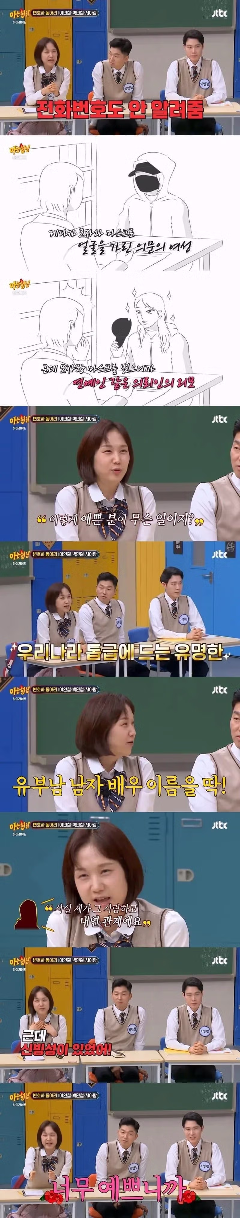 변호사가 본 진짜 정신병자 - 밈카세