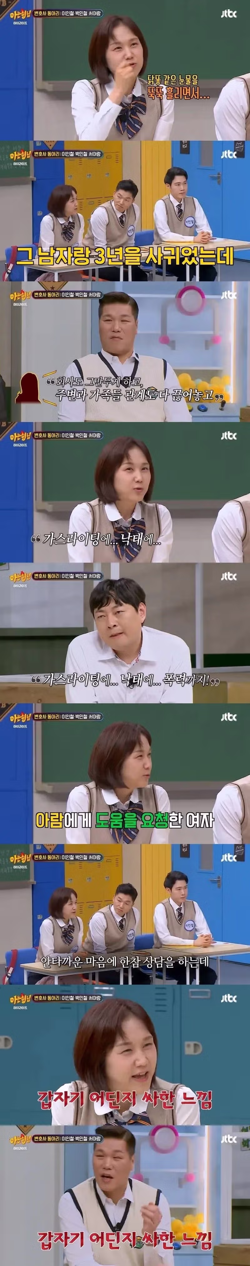 변호사가 본 진짜 정신병자 - 밈카세