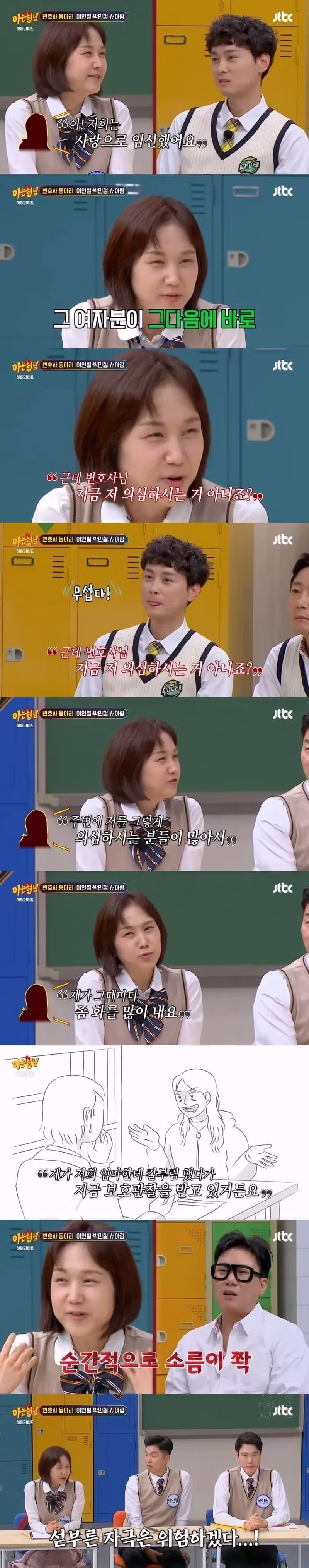 변호사가 본 진짜 정신병자 - 밈카세