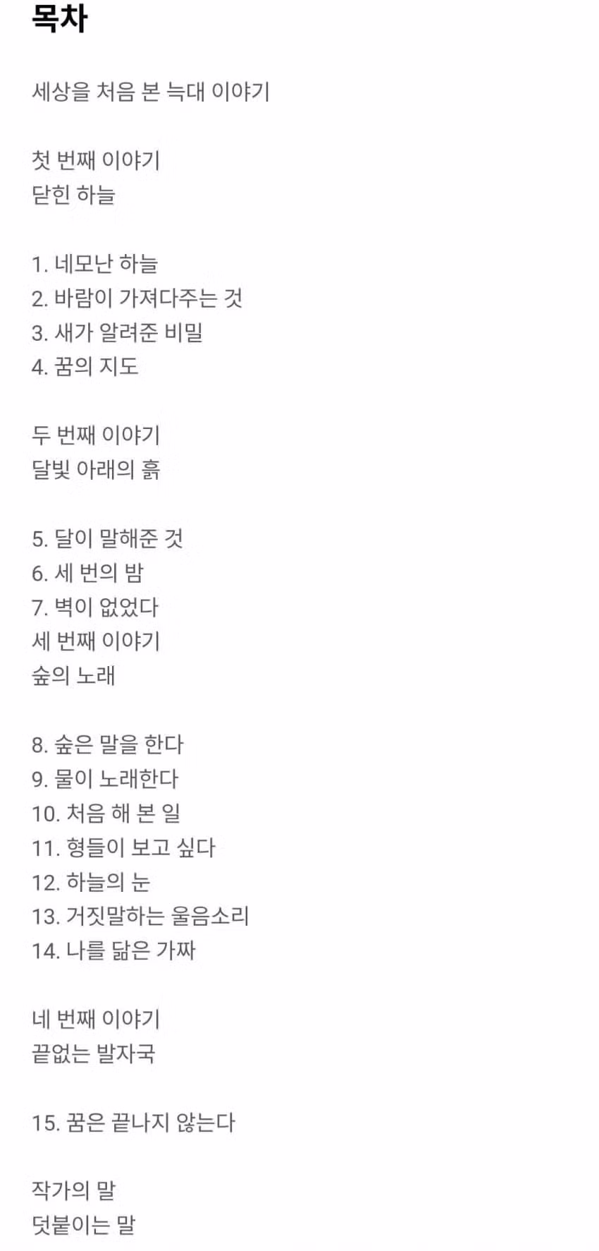 모두가 예상한 늑구팔이 현재진행형 ㅋㅋ - 밈카세