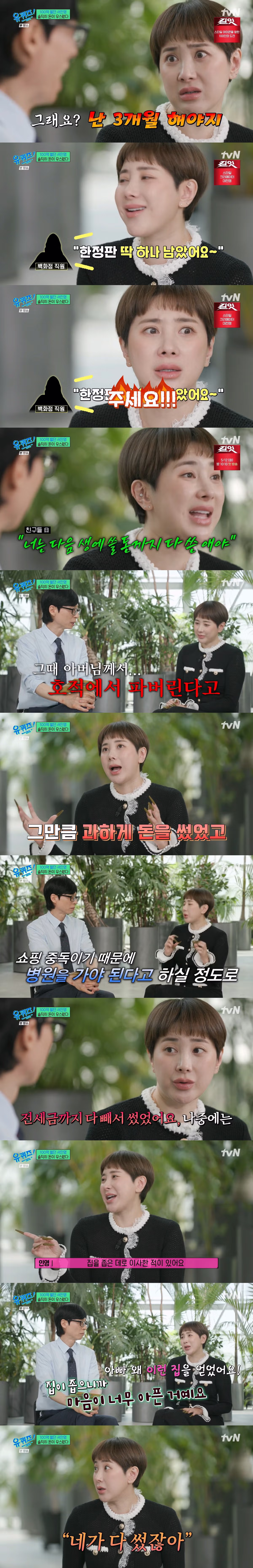 서인영이 말하는 100억 다 까 먹은 썰.jpg - 밈카세