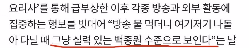 벌써 모수서울 안성재 내려치기 시작하는 기자님 - 밈카세