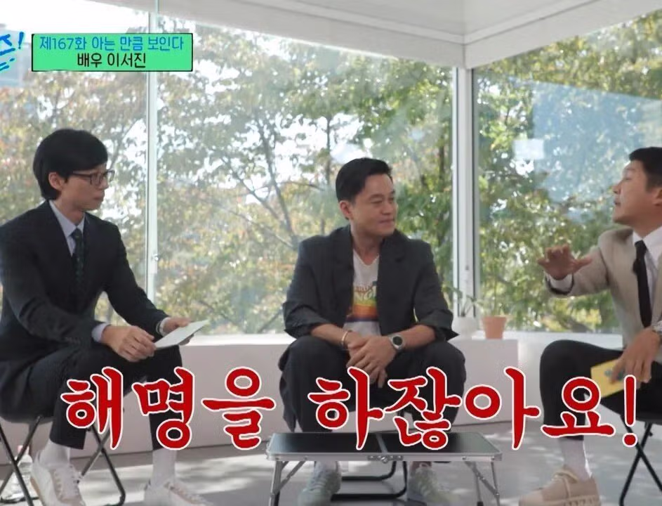 이서진이 말하는 본인 병역의무 오피셜.jpg - 밈카세