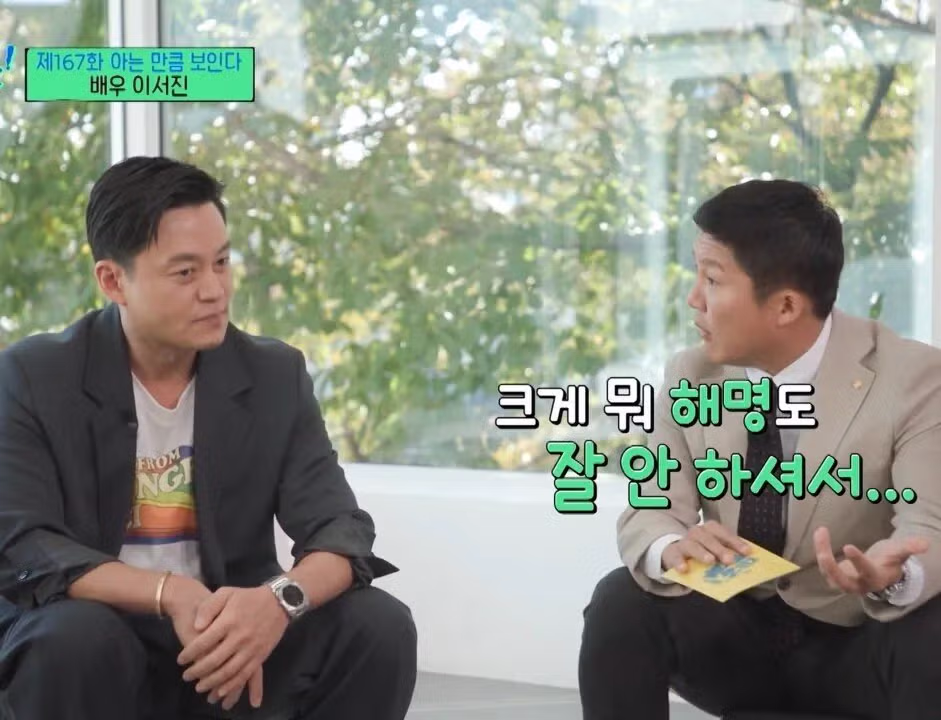 이서진이 말하는 본인 병역의무 오피셜.jpg - 밈카세