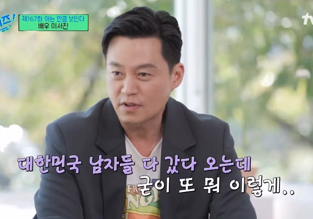 이서진이 말하는 본인 병역의무 오피셜.jpg - 밈카세