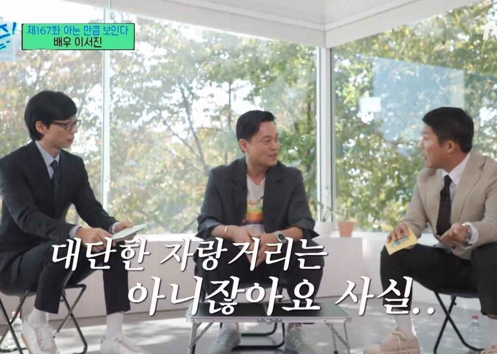 이서진이 말하는 본인 병역의무 오피셜.jpg - 밈카세