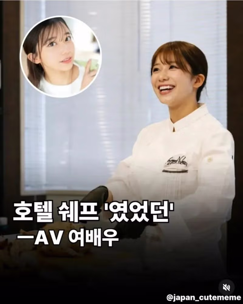 ㅇㅎ?) 본업으로 돌아온 일본 여배우. - 밈카세