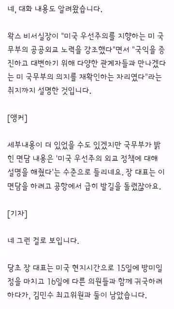 개빈 왁스" 신원과 대화내용…'다 알려준' 미 국무부 - 밈카세