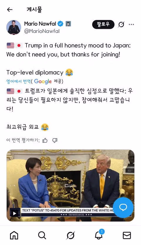 미일 정상회담에서 진주만 이야기하는 트럼프 2